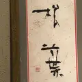 松葉の写真_311907