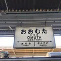 大牟田駅の写真_312019