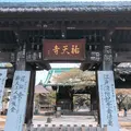 祐天寺の写真_312208