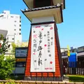 亀戸梅屋敷の写真_313146