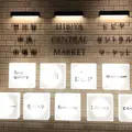 HIBIYA CENTRAL MARKET（ヒビヤ セントラル マーケット）の写真_313382