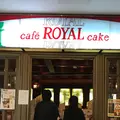 ローヤルの写真_313383