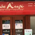 テイクエーカフェの写真_314388