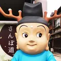 せんとくんの写真_315625