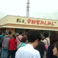 【閉店】宇都宮みんみん駅東口店の写真_316271