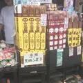 菓子屋横丁の写真_316410
