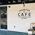 グリーンティーカフェあおぞらの写真_316965
