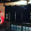 庄助の写真_318593