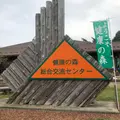 石川県健康の森オートキャンプ場の写真_318924