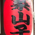 案山子の写真_319468
