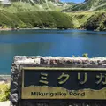 みくりが池温泉の写真_319594