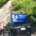 東名高速道路の写真_320025