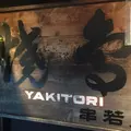 串若丸の写真_322768