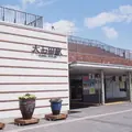 大石田駅の写真_324560