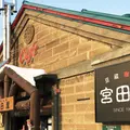 （株）宮田屋珈琲 東苗穂店の写真_324876