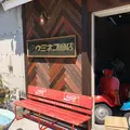 ウミネコ商店の写真_327374