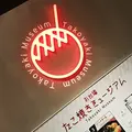 お台場たこ焼きミュージアムの写真_328226
