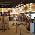 お台場たこ焼きミュージアムの写真_328237