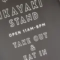Ikayaki STAND イカヤキスタンド お台場店の写真_328252