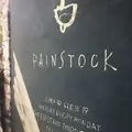 パンストック（Pain stock）の写真_329683