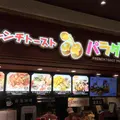フレンチトーストパラダイス ららぽーと立川立飛店の写真_330022