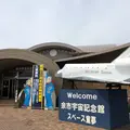 道の駅 スペースアップルよいち の写真_330507