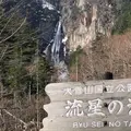 銀河の滝の写真_330596