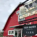 町村農場 ミルクガーデンの写真_330624