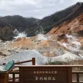 登別地獄谷の写真_330675