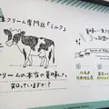 生クリーム専門店 ミルク 渋谷マルイ店の写真_332318