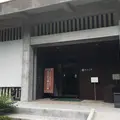 佐川町立青山文庫の写真_332813