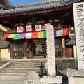 龍蓋寺（岡寺）の写真_333330