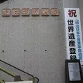 萩反射炉の写真_339769