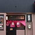 長平の写真_339947