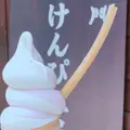 菓匠右門 川越けんぴ工房直売店の写真_341736