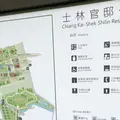 士林官邸の写真_342169