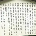 岩井観音の写真_343073
