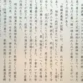 岩蔵鉱泉の写真_343074