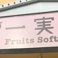一実庵の写真_343773