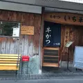 牛かついち華の写真_343832