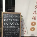 【移転】ベーグル屋 ここのわの写真_343849