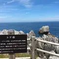 巨釜半造の写真_344172