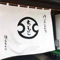 ちもとの写真_344995