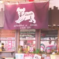 Ｕｔｏｔｏの写真_347964