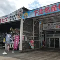 （株）大魚 むつ総合卸売市場の写真_348462