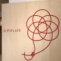 【閉業】むすびcafeの写真_348945