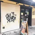 川越ベーカリー楽楽の写真_349080