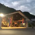 別所温泉 相染閣「あいそめの湯」の写真_403759