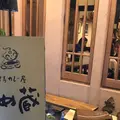 まめ蔵の写真_403984