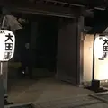 大田黒公園の写真_403985